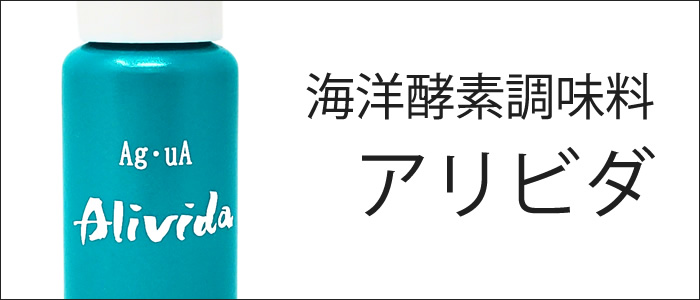 新VH酵素試作品