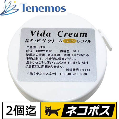ビダクリーム Vida Cream ほのかレモン レフィル 付替用 30ml：ネコポス発送