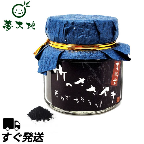 竹のささやき 30g - 笹炭パウダー3μ 食べる炭 | 植物性ケイ素
