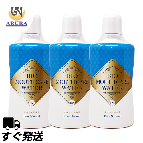 バイオマウスケアウォーター 500ml 液体ハミガキ×3本セット