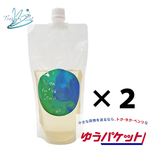 ビダウォーターソープ Vida Water Soap 400ml 詰替用 レフィル×2本セット：ポスト便