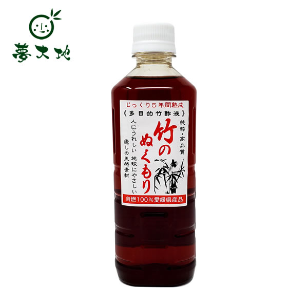 竹のぬくもり 500ml 天然芳香入浴剤