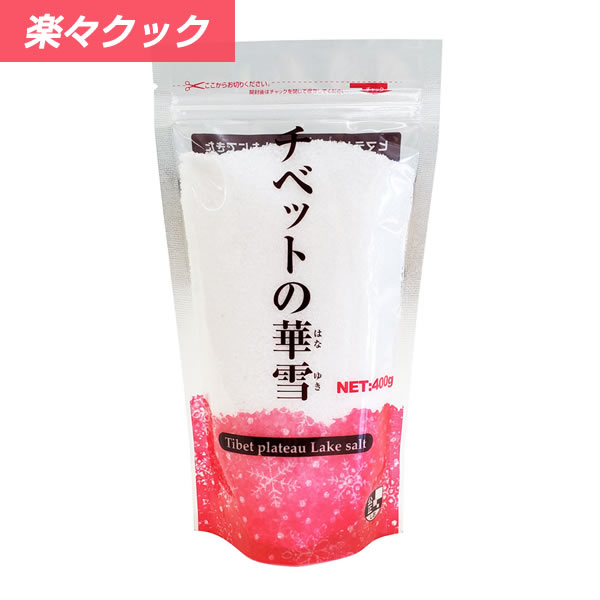 チベットの華雪（チベット高原2億5千万年前の塩）400g