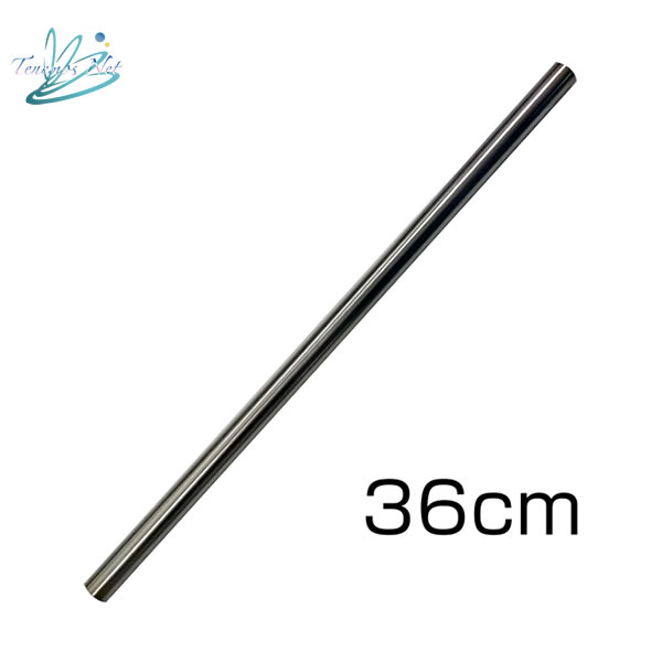 クッキングバンブープラス・バンブーエスプラス用 ステンレスパイプ 36cm