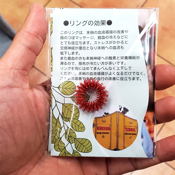 ミネハハの赤いスプリング：ポスト便