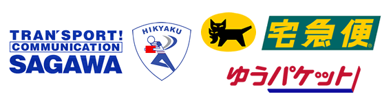 ヤマト運輸と佐川急便