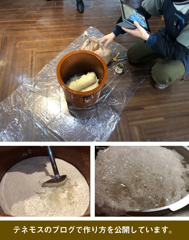 お米と大豆の酵素水仕込みの様子