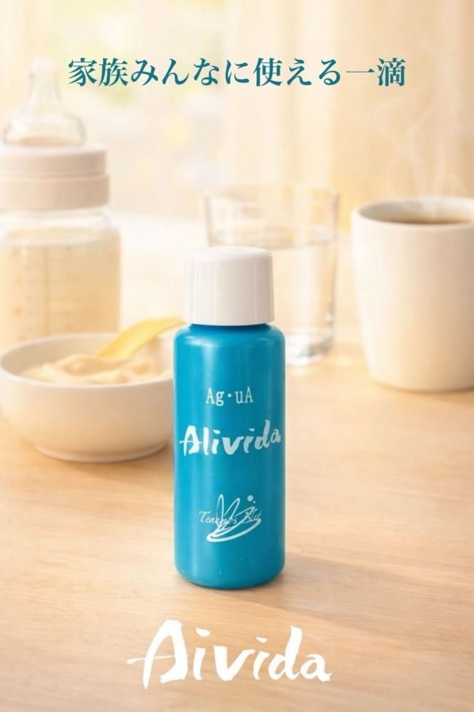 家族みんなに使える一滴
