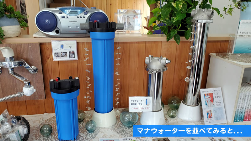 マナウォーター 活水器 中サイズ 元付用 ステンレス製 | テネモス - 伊 