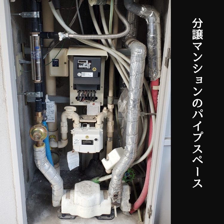 分譲マンションのパイプスペースに設置