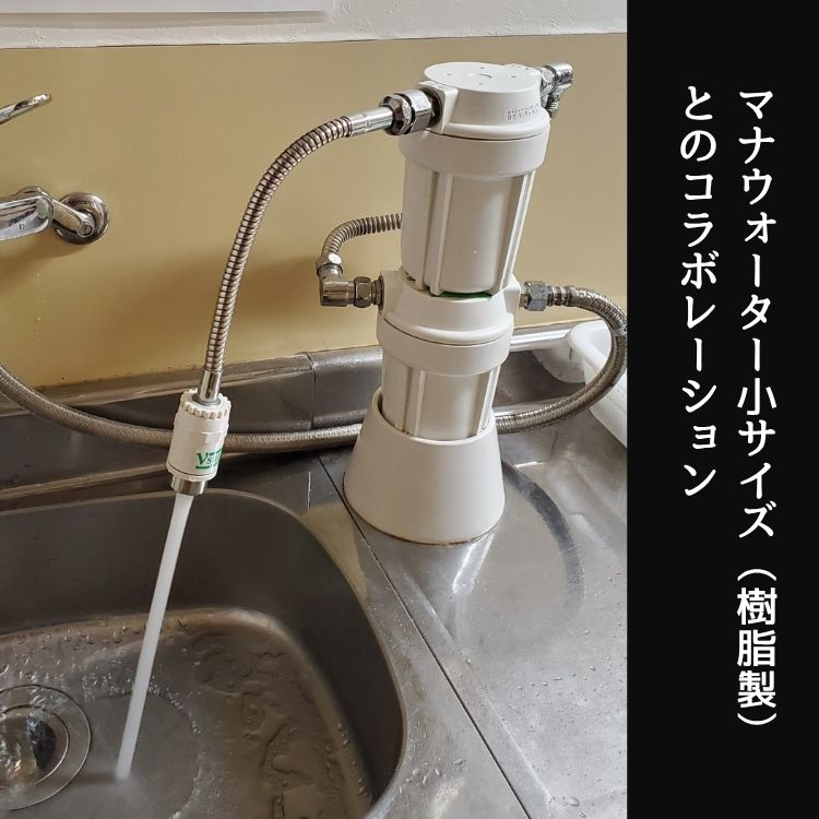 νsun君171：マナウォーター小サイズとのコラボレーション