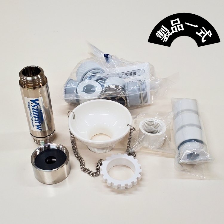 νsun君Wステンレス：付属品